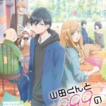 Yamada-kun to Lv999 no Koi wo Suru